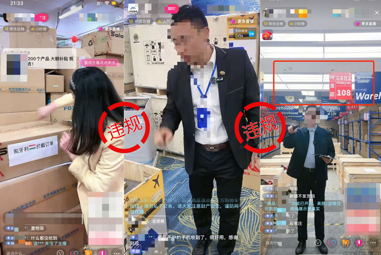抖音电商升级跨境品牌资质要求，严打“假洋牌”